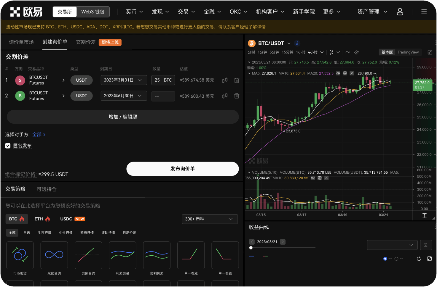 如何在交易所官网参与新用户奖励